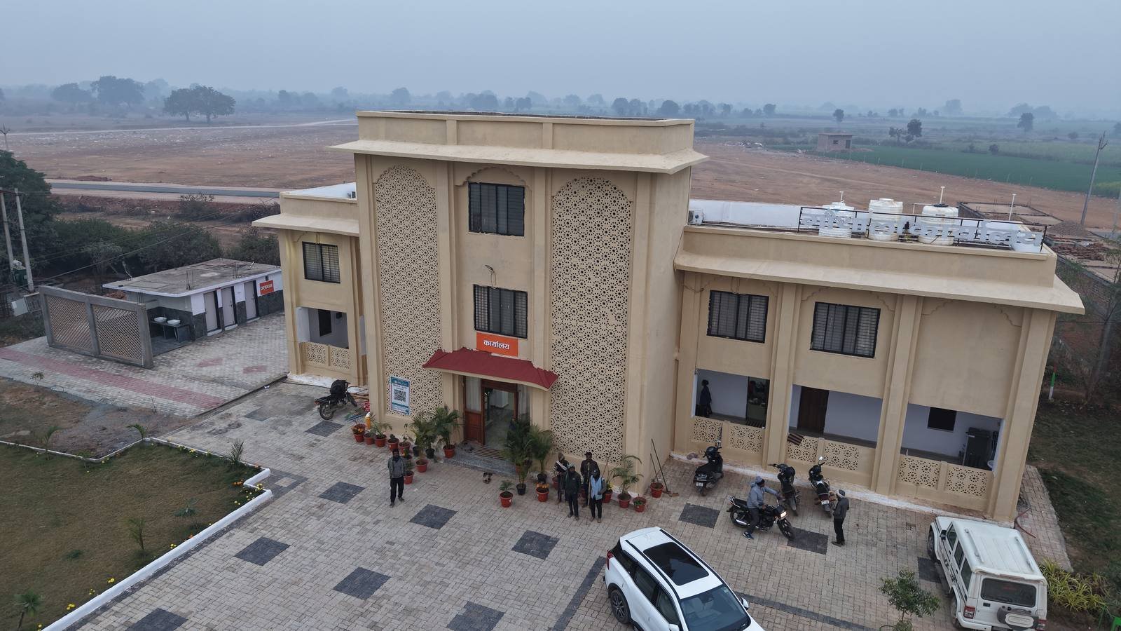 कार्यालय