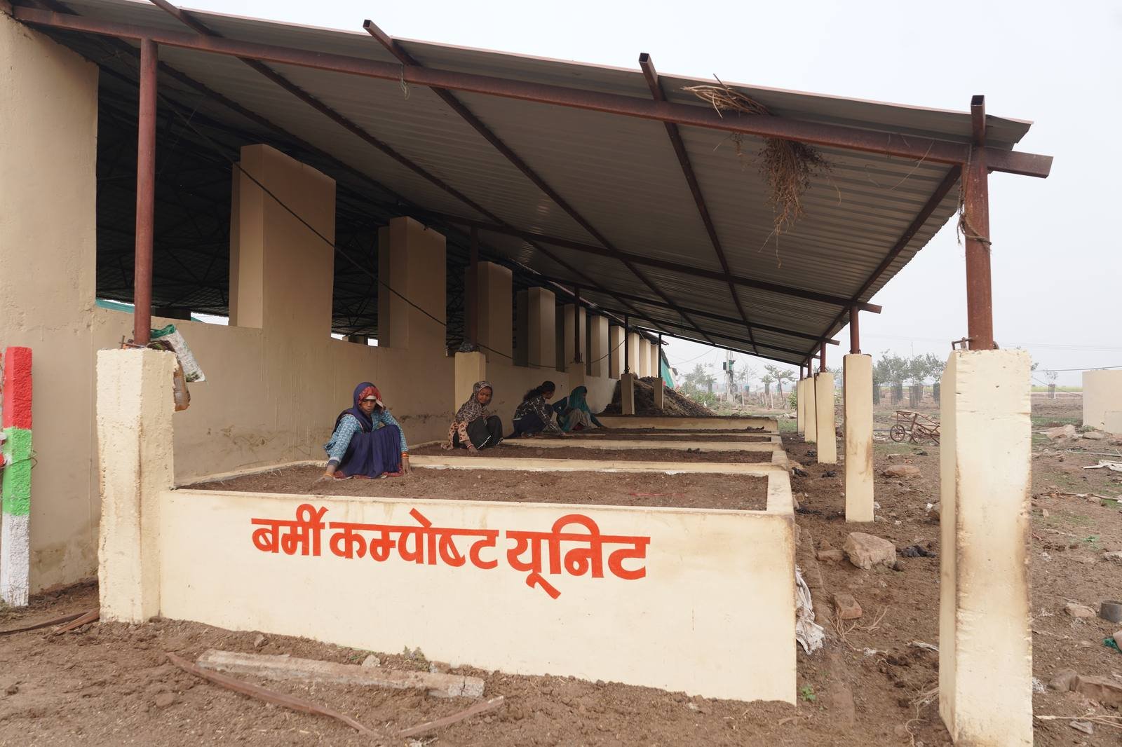 वर्मी कम्पोस्ट इकाई